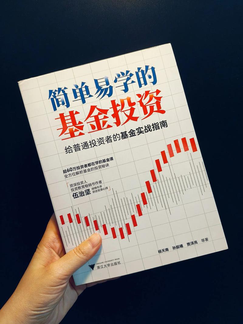 财富管理选购指南：打造稳健的财务蓝图